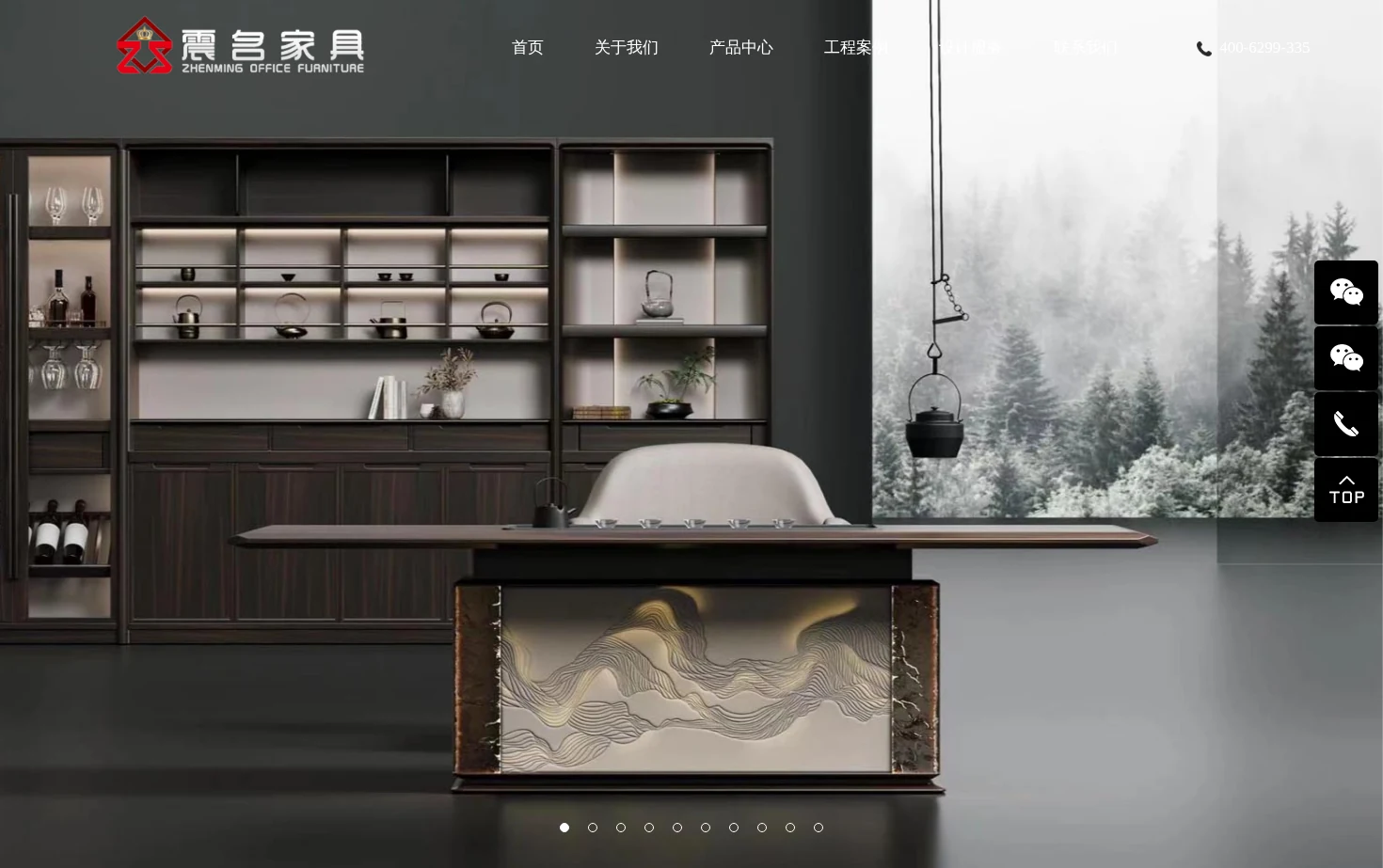上海震名办公家具有限公司 页面快照